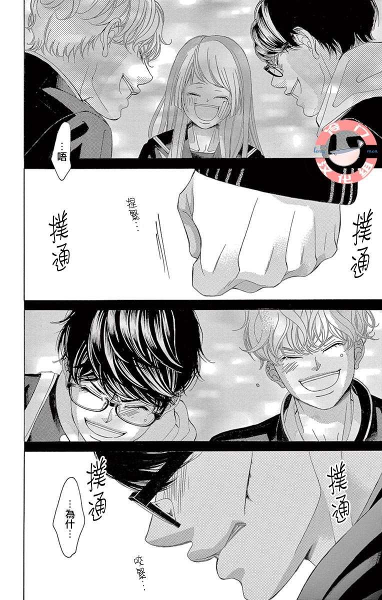 第33话 死的觉悟