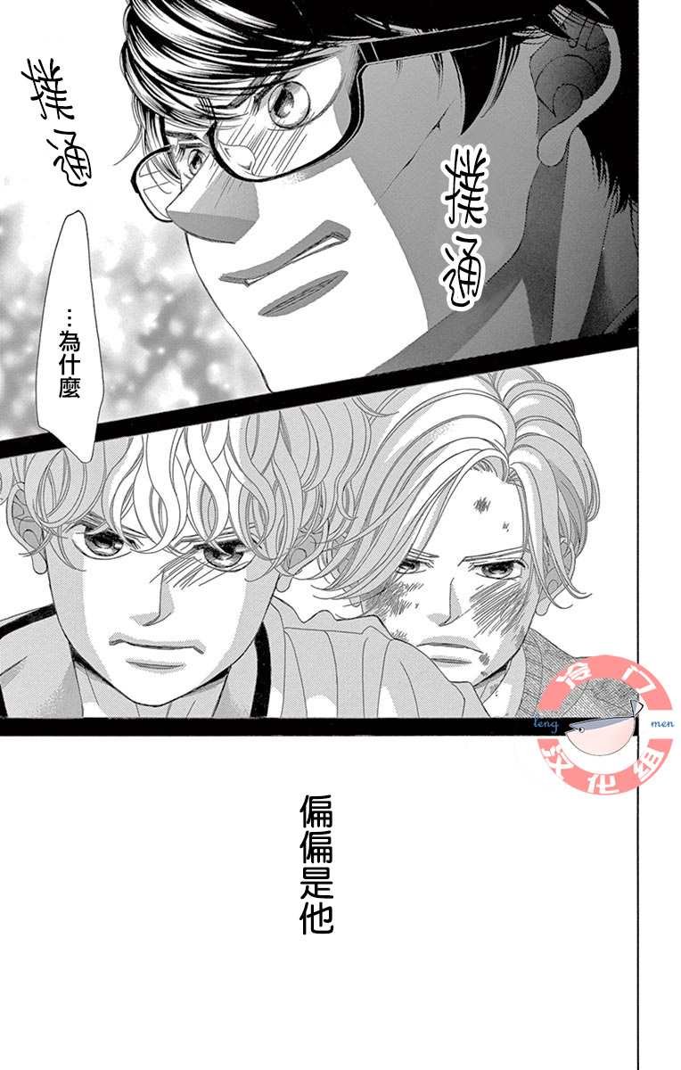 第33话 死的觉悟
