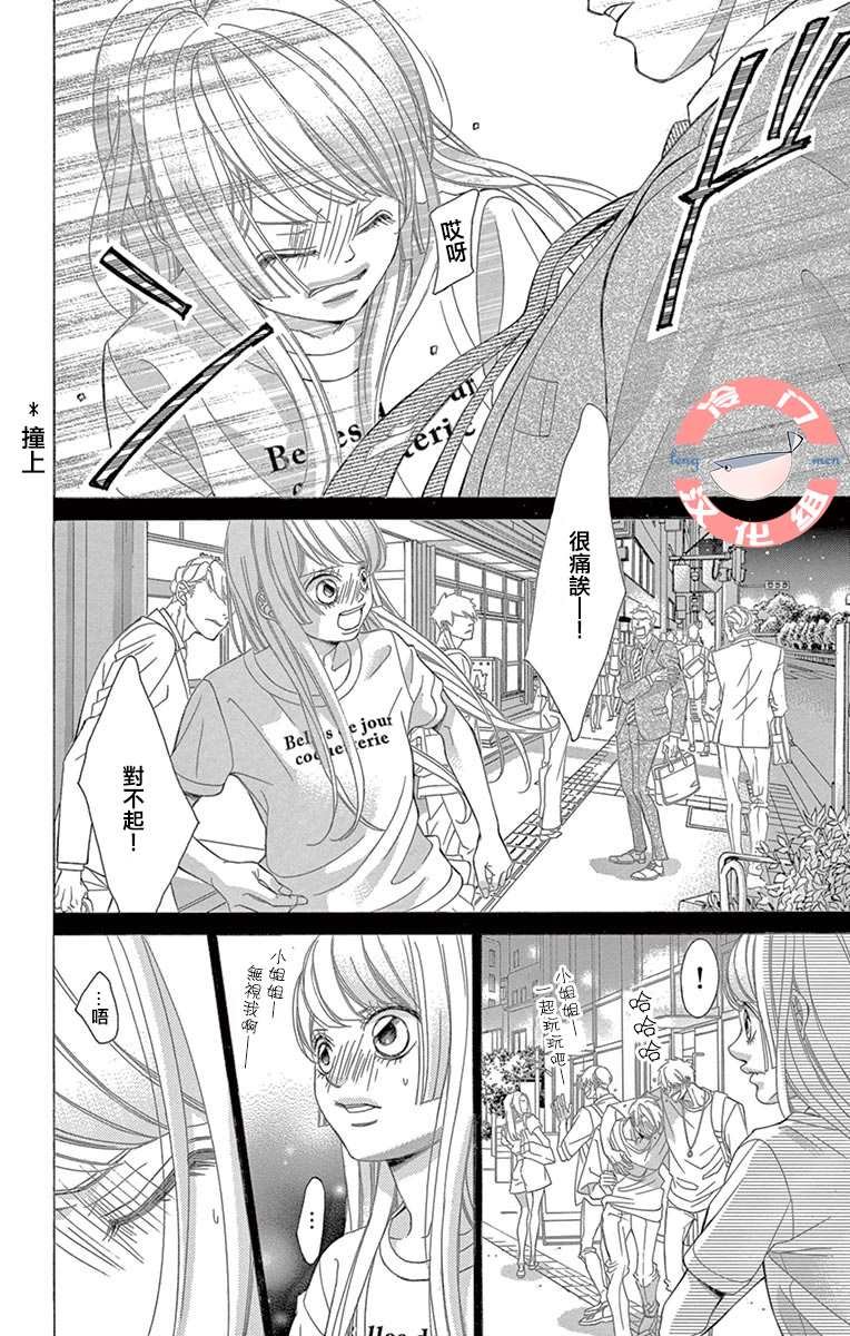 第33话 死的觉悟