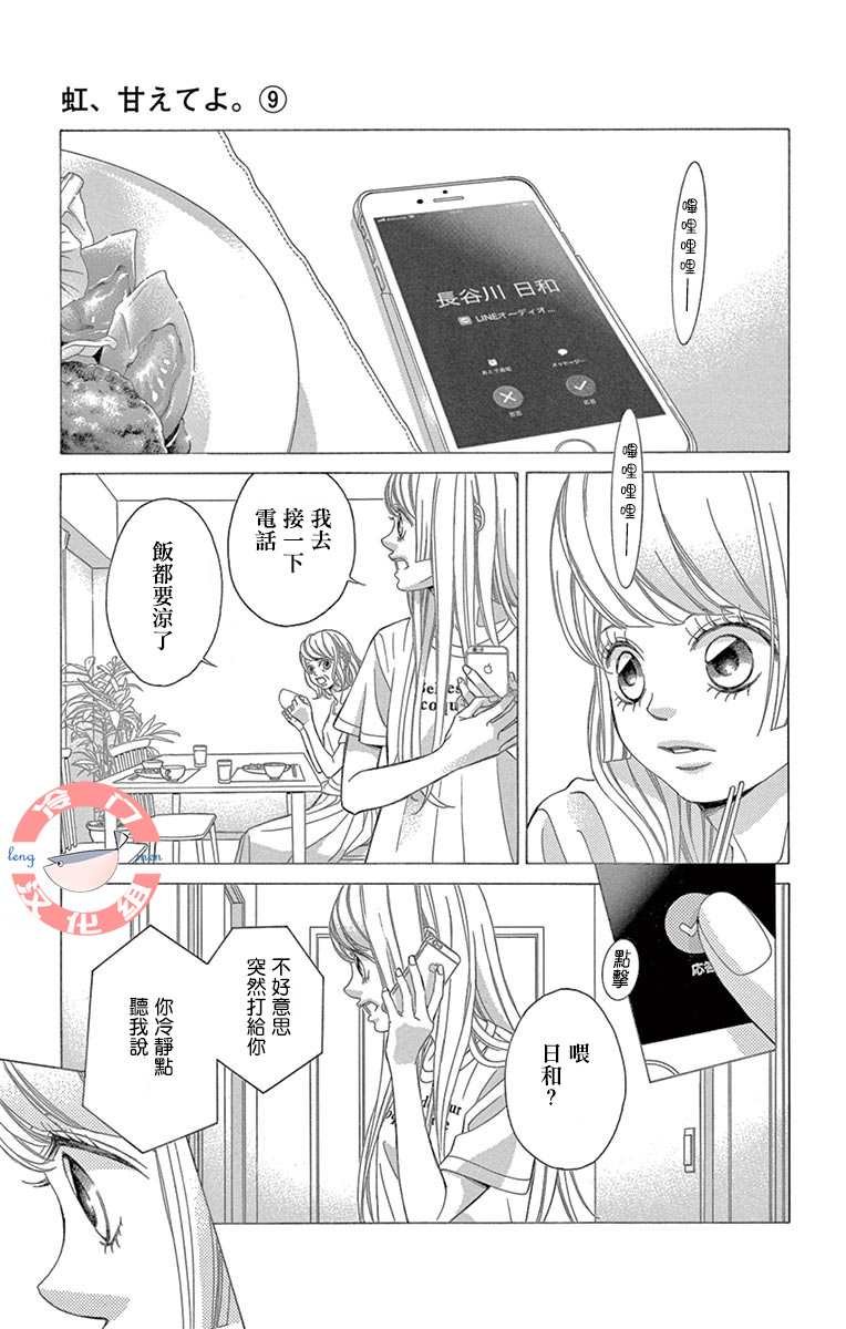 第33话 死的觉悟