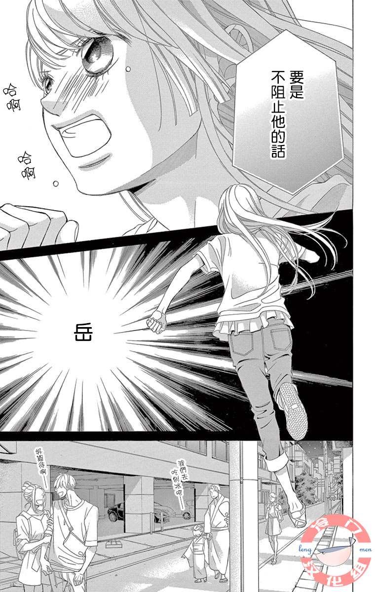 第33话 死的觉悟