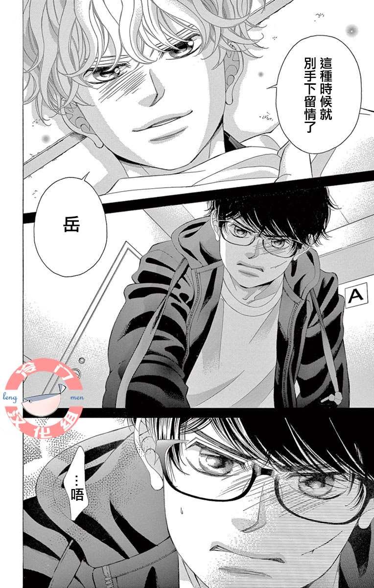 第33话 死的觉悟