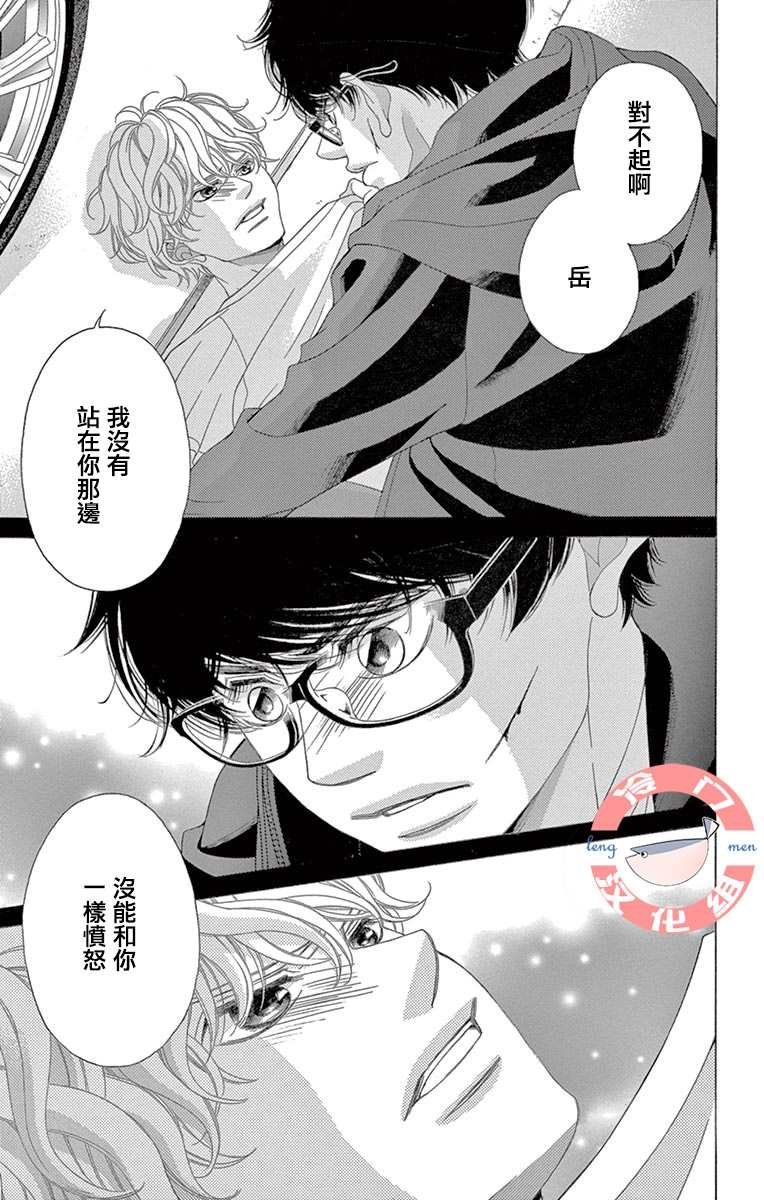 第33话 死的觉悟