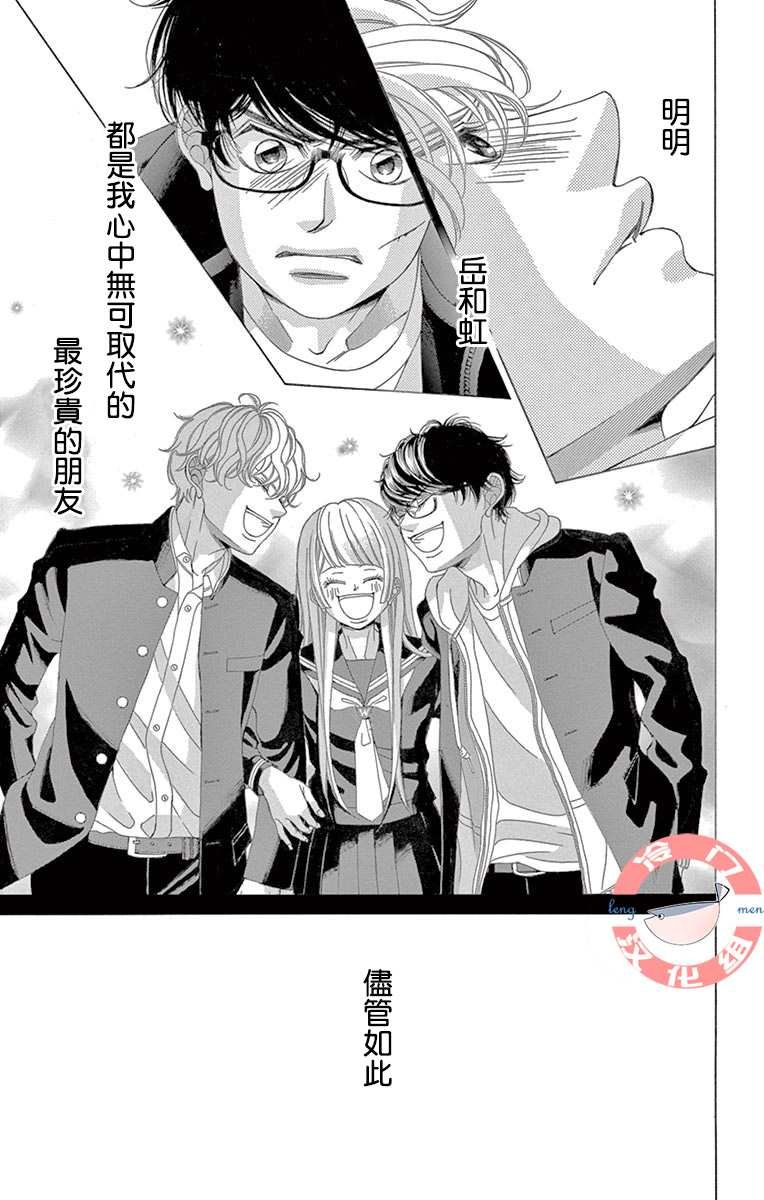 第33话 死的觉悟