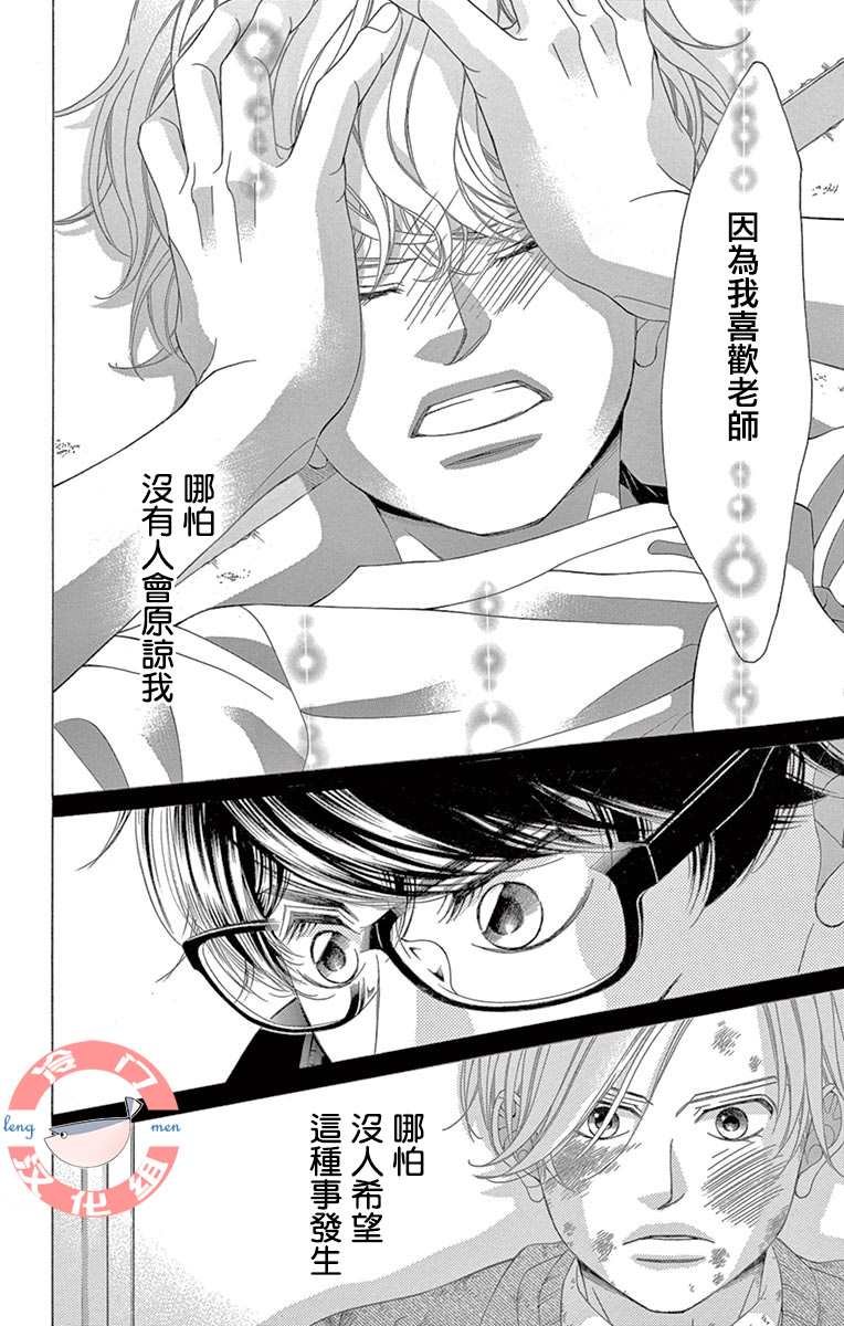 第33话 死的觉悟