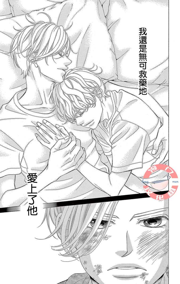 第33话 死的觉悟