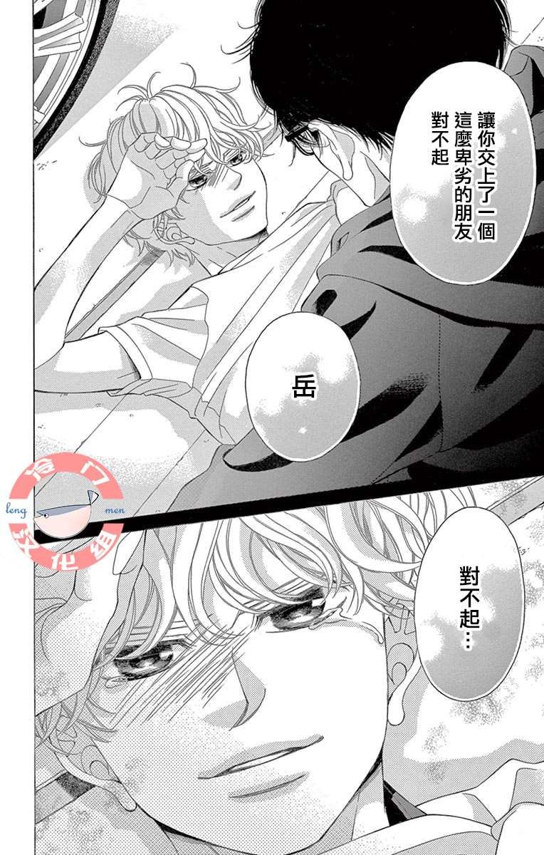 第33话 死的觉悟