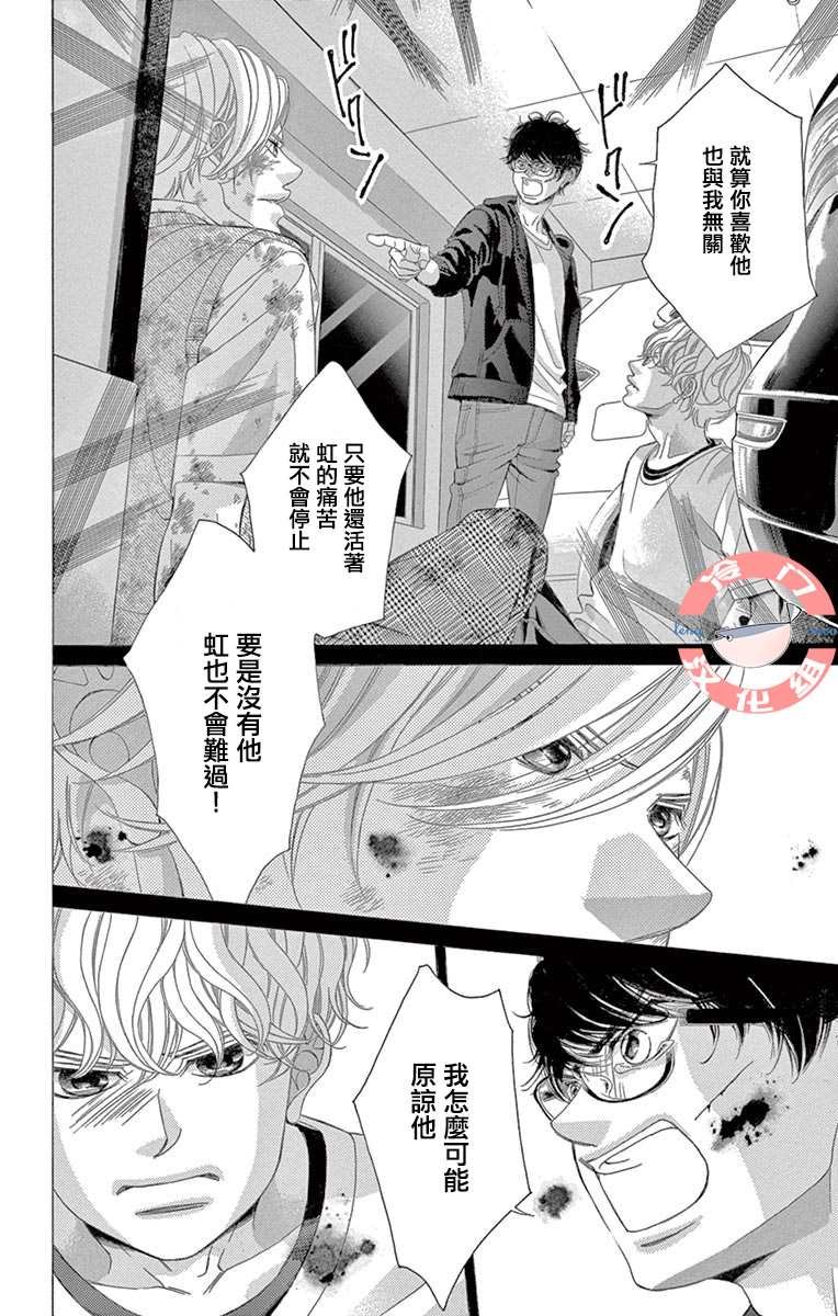 第33话 死的觉悟