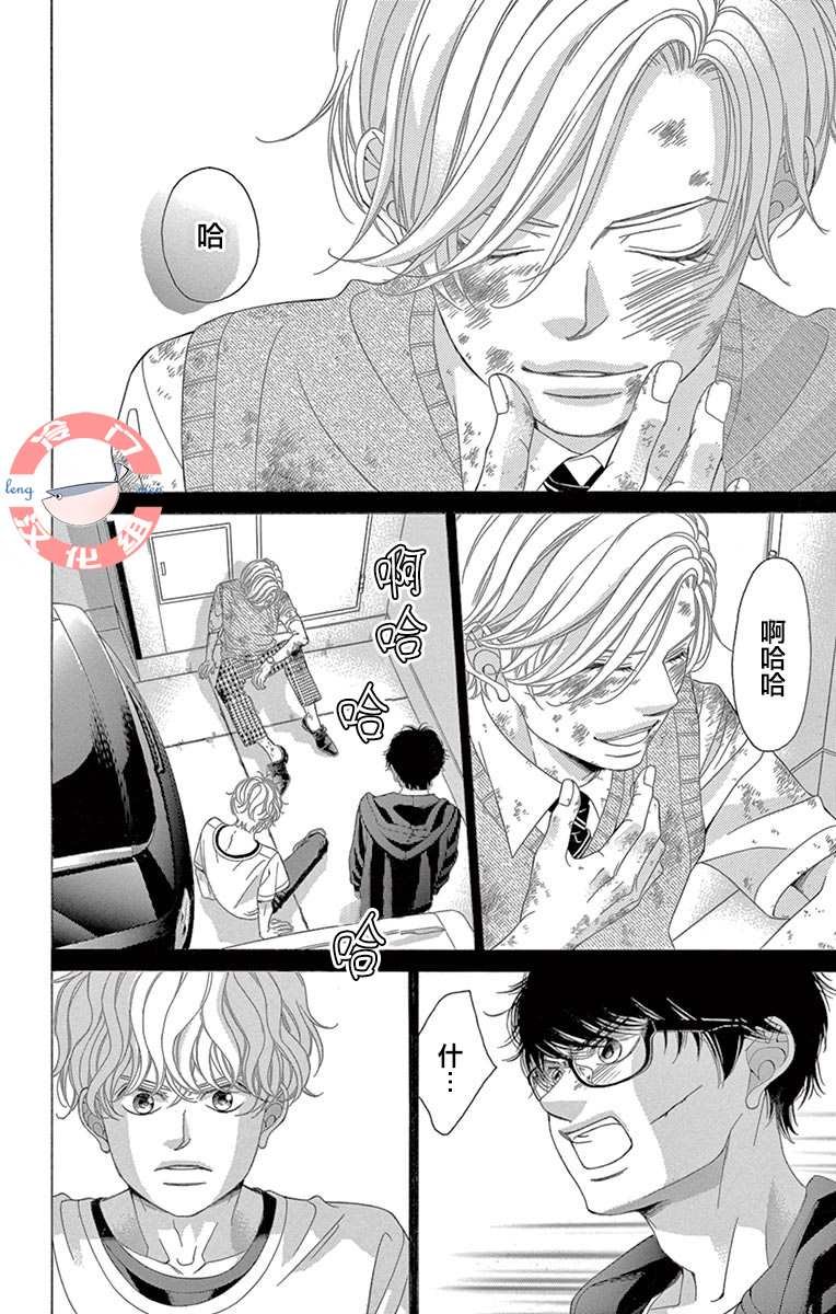 第33话 死的觉悟