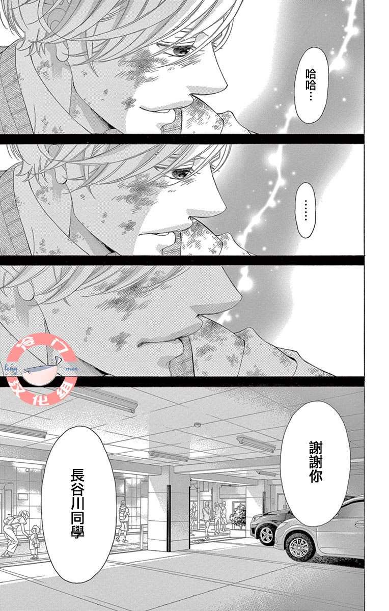 第33话 死的觉悟