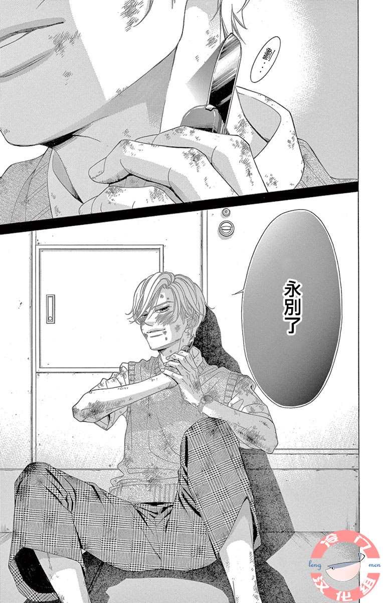 第33话 死的觉悟