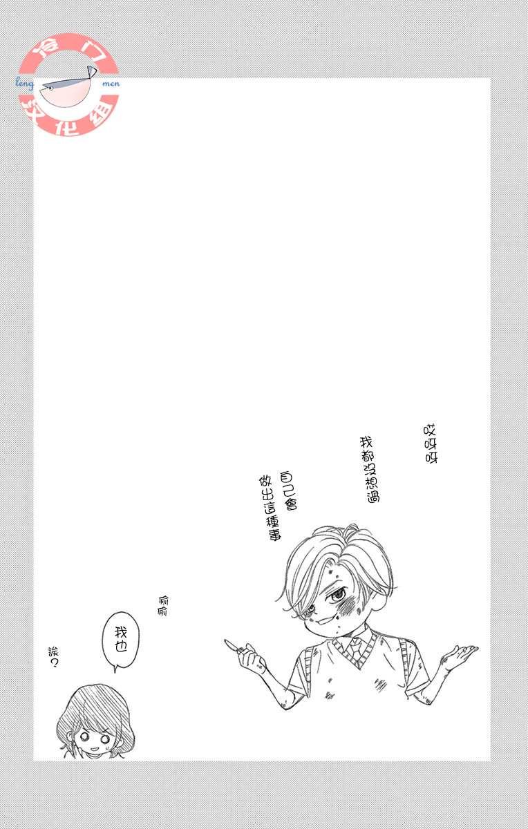 第33话 死的觉悟