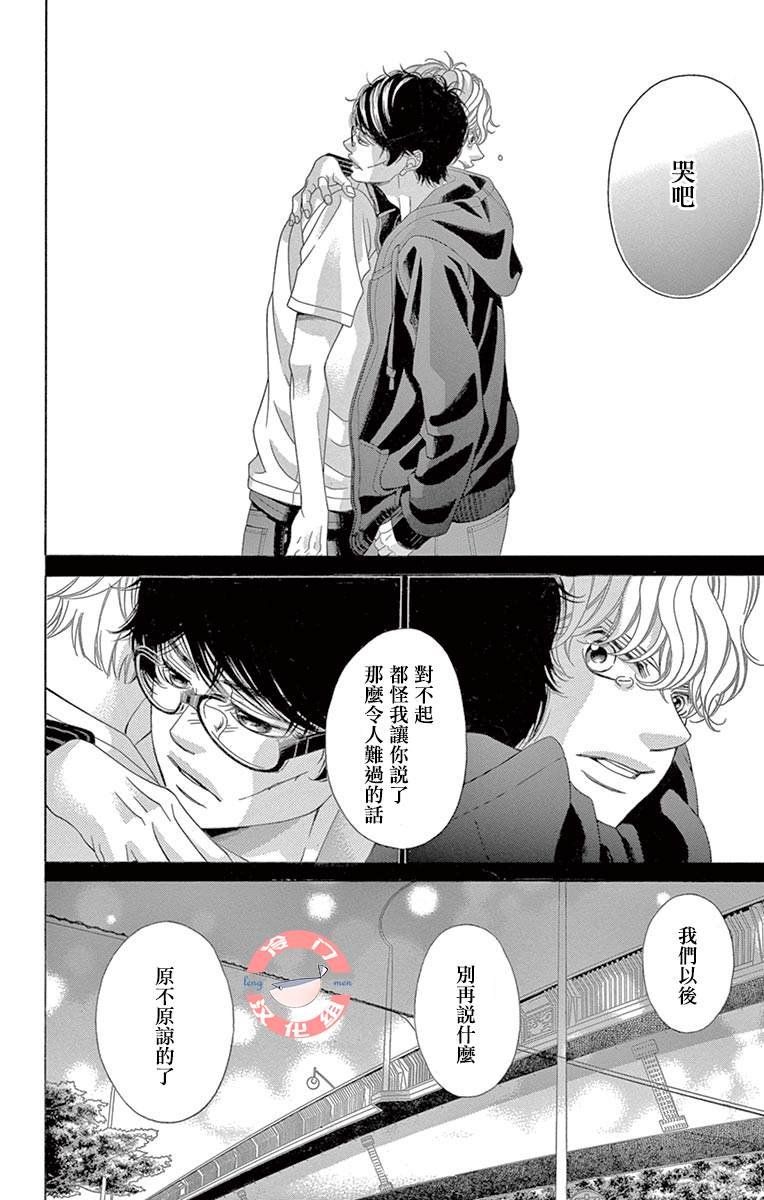 第35话 爱，只因是你