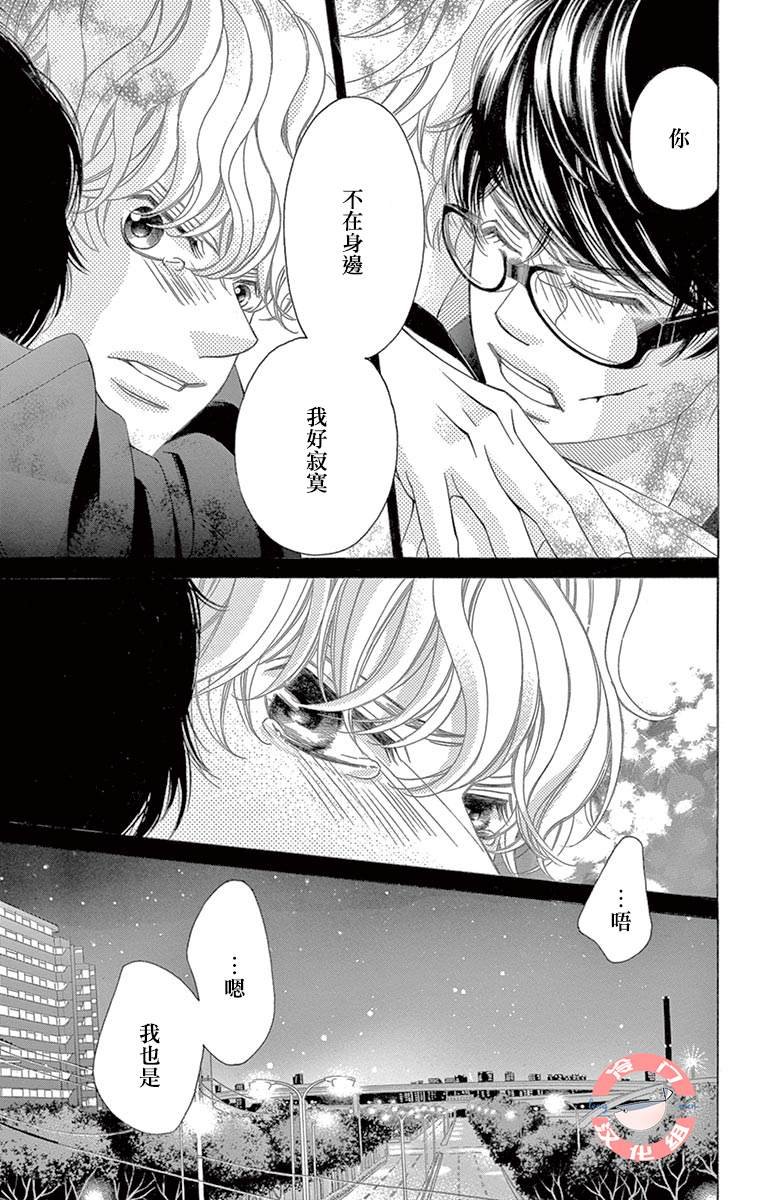 第35话 爱，只因是你