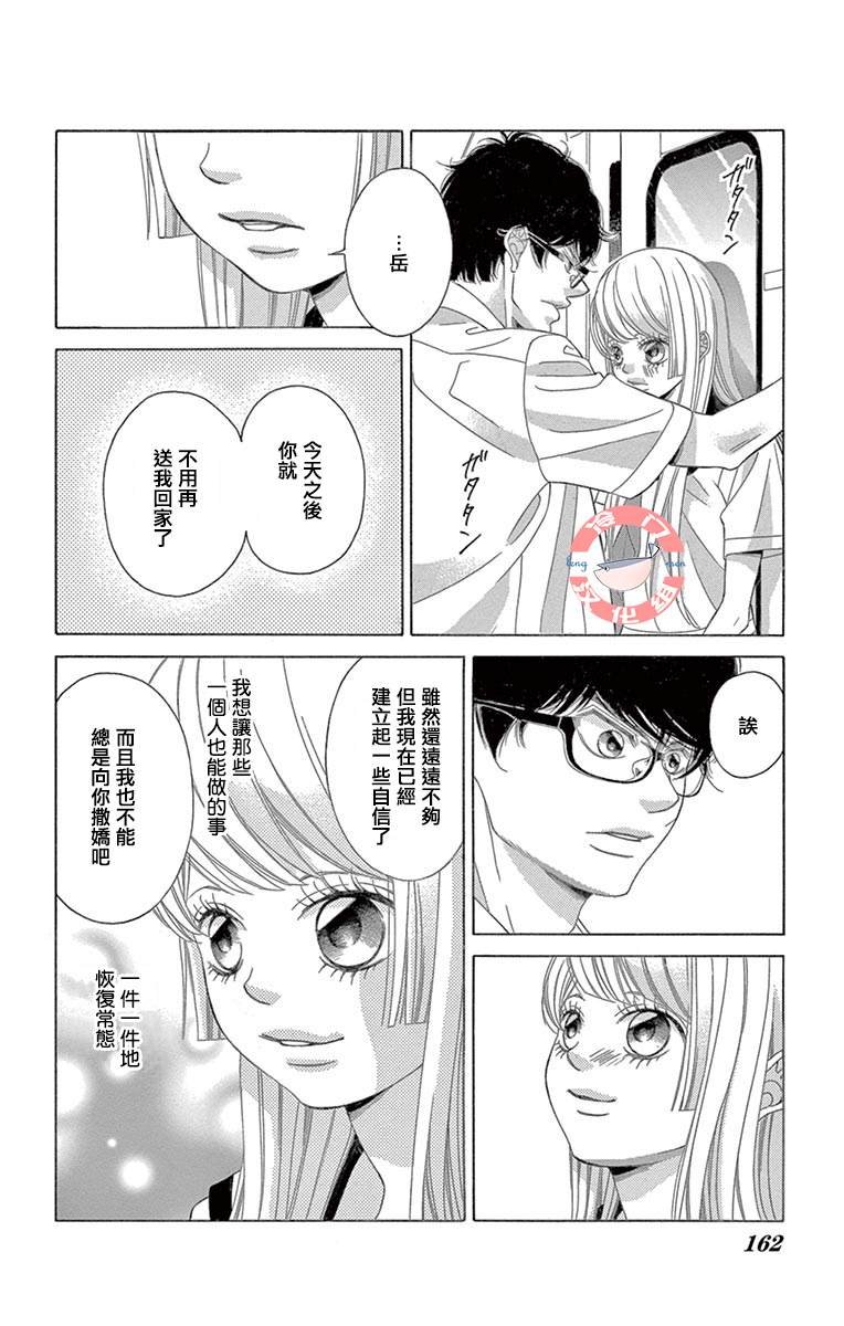 第35话 爱，只因是你