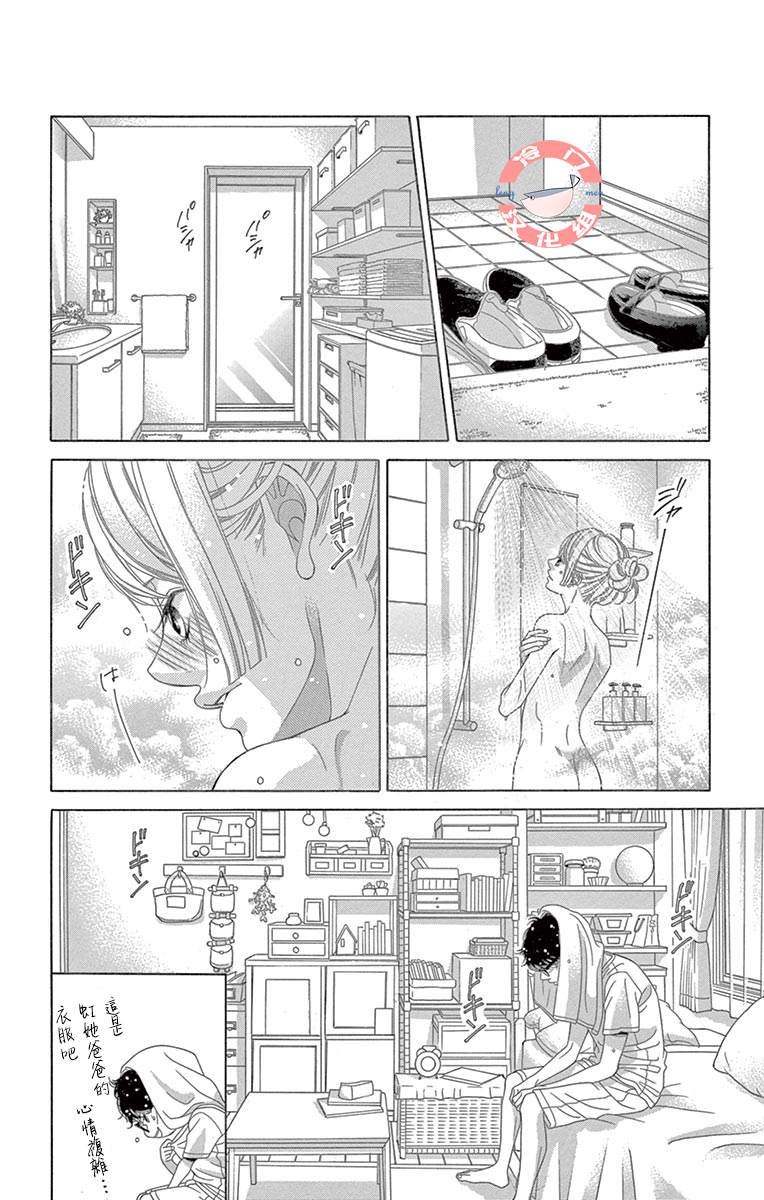 第35话 爱，只因是你