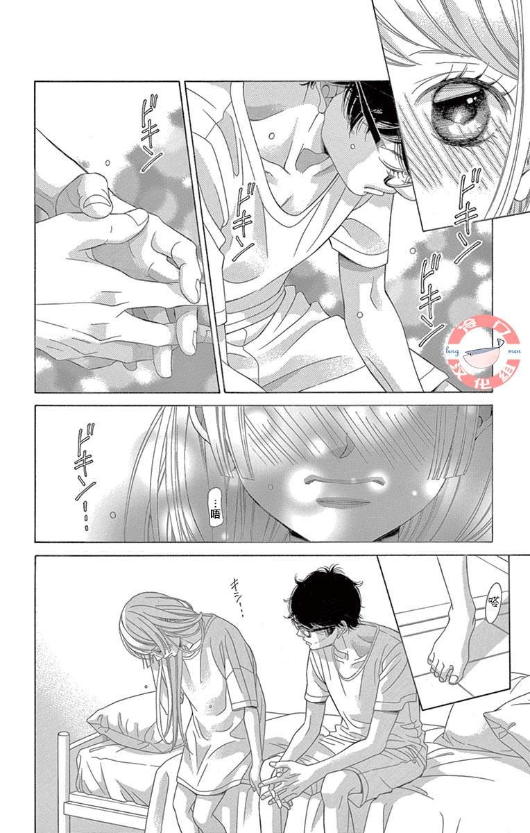 第35话 爱，只因是你