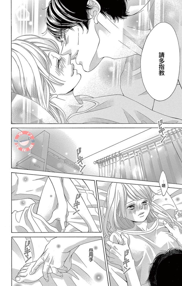 第35话 爱，只因是你