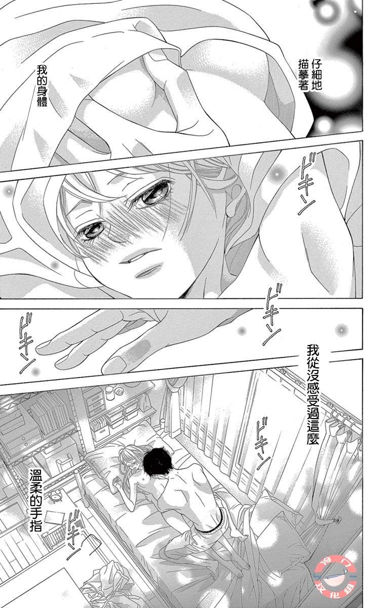 第35话 爱，只因是你