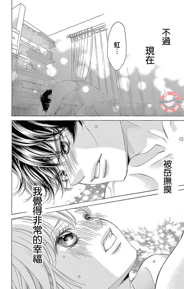 第35话 爱，只因是你