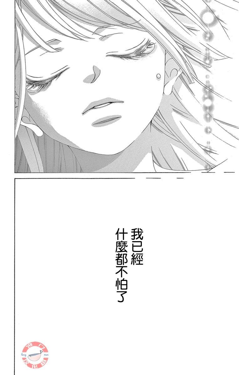 第35话 爱，只因是你