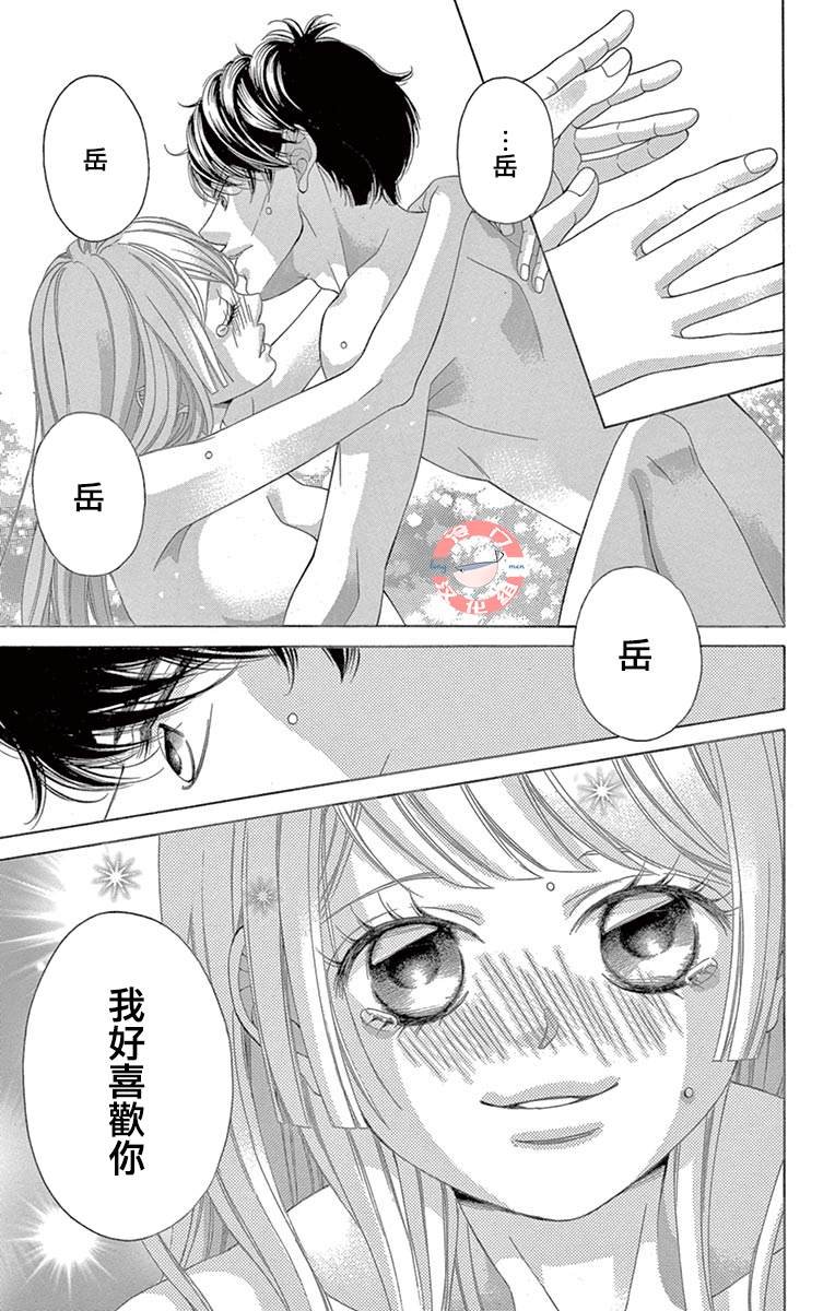 第35话 爱，只因是你