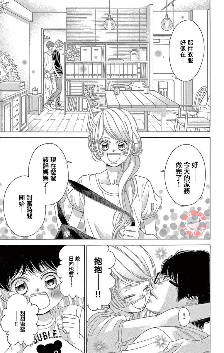 第35话 爱，只因是你
