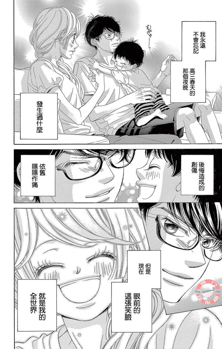 第35话 爱，只因是你
