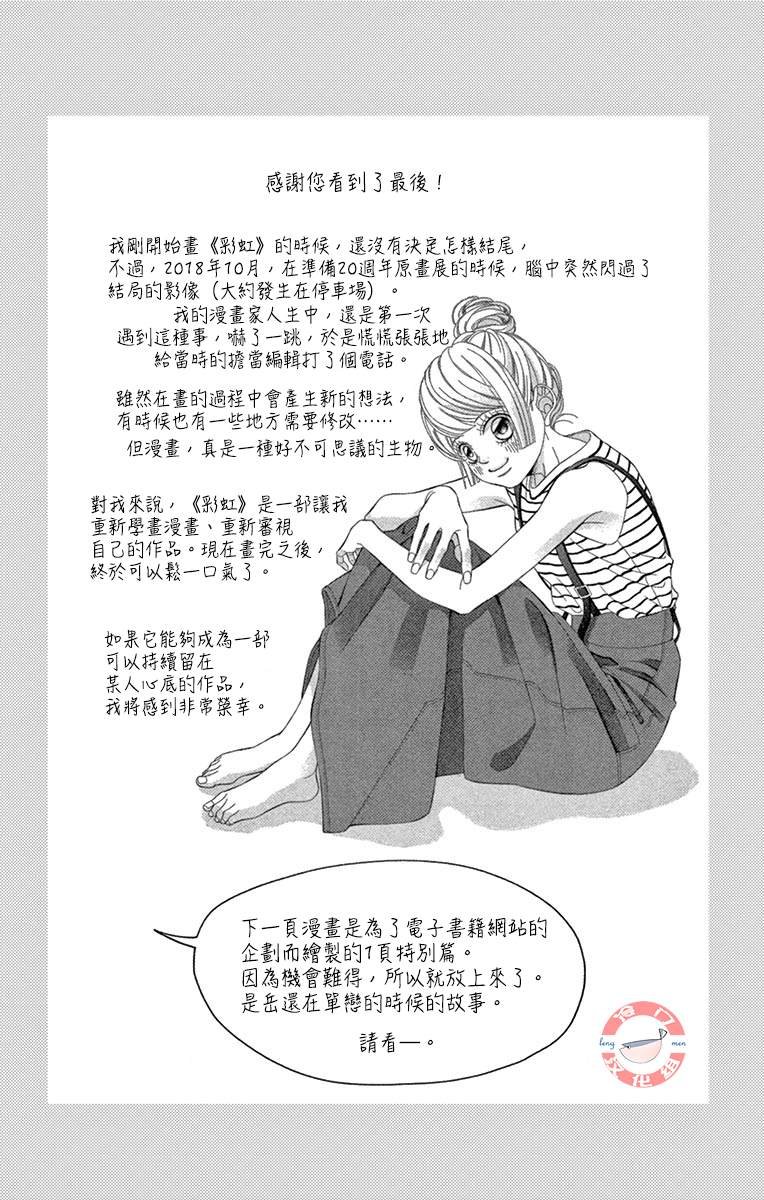 第35话 爱，只因是你
