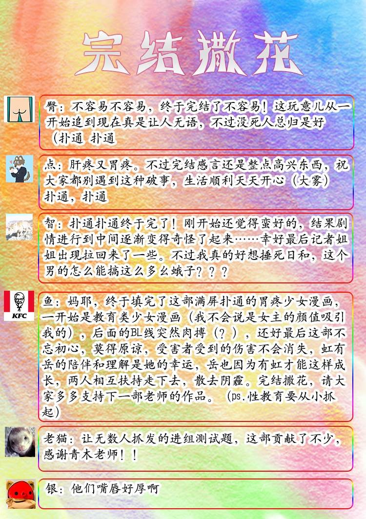 第35话 爱，只因是你