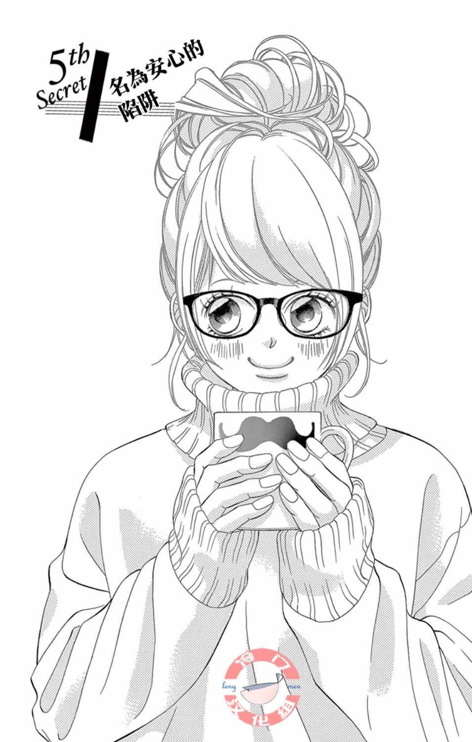 第5话