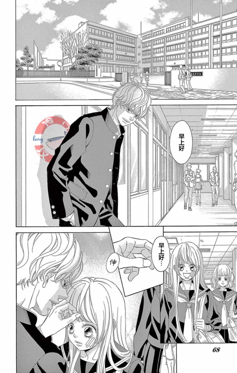 第5话
