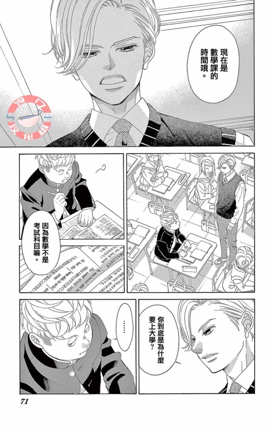 第5话