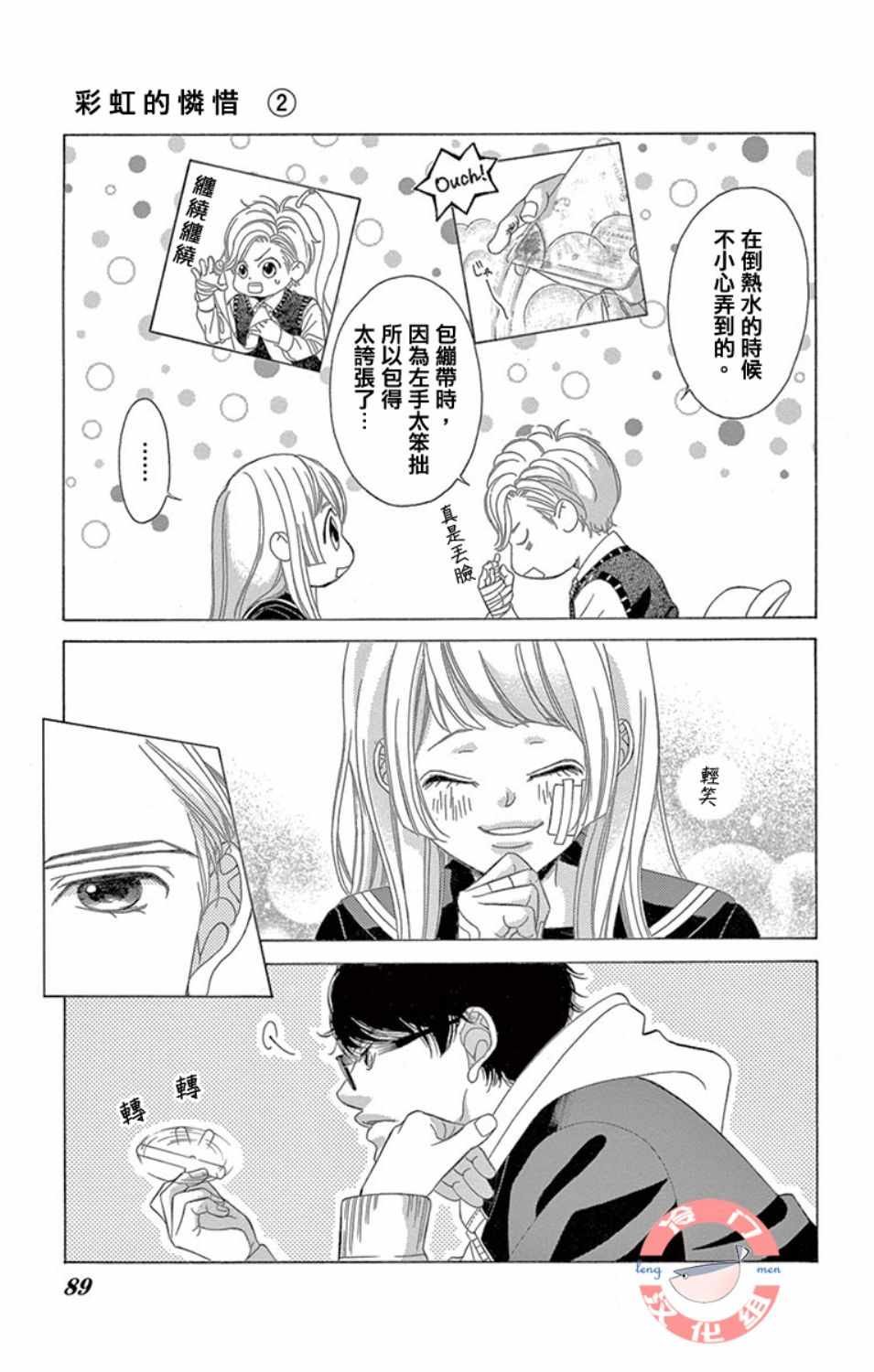 第5话