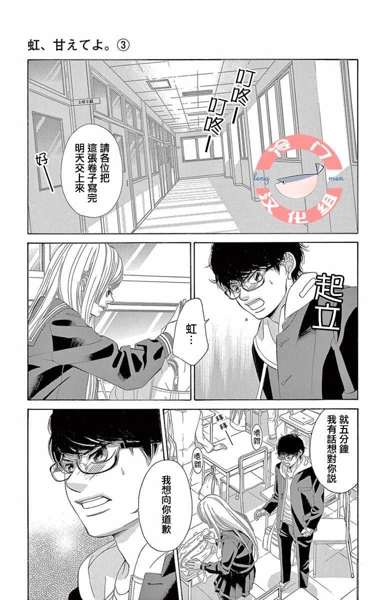 第9话