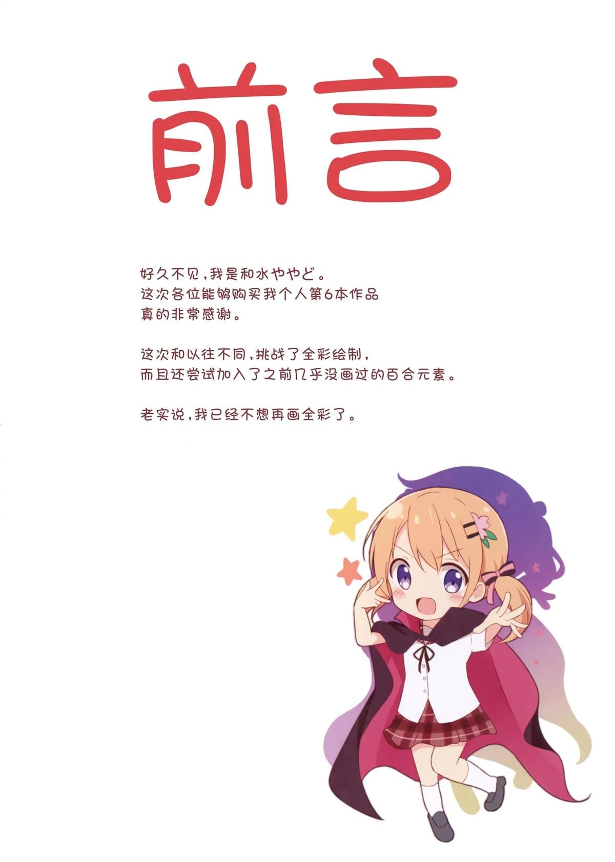 短篇