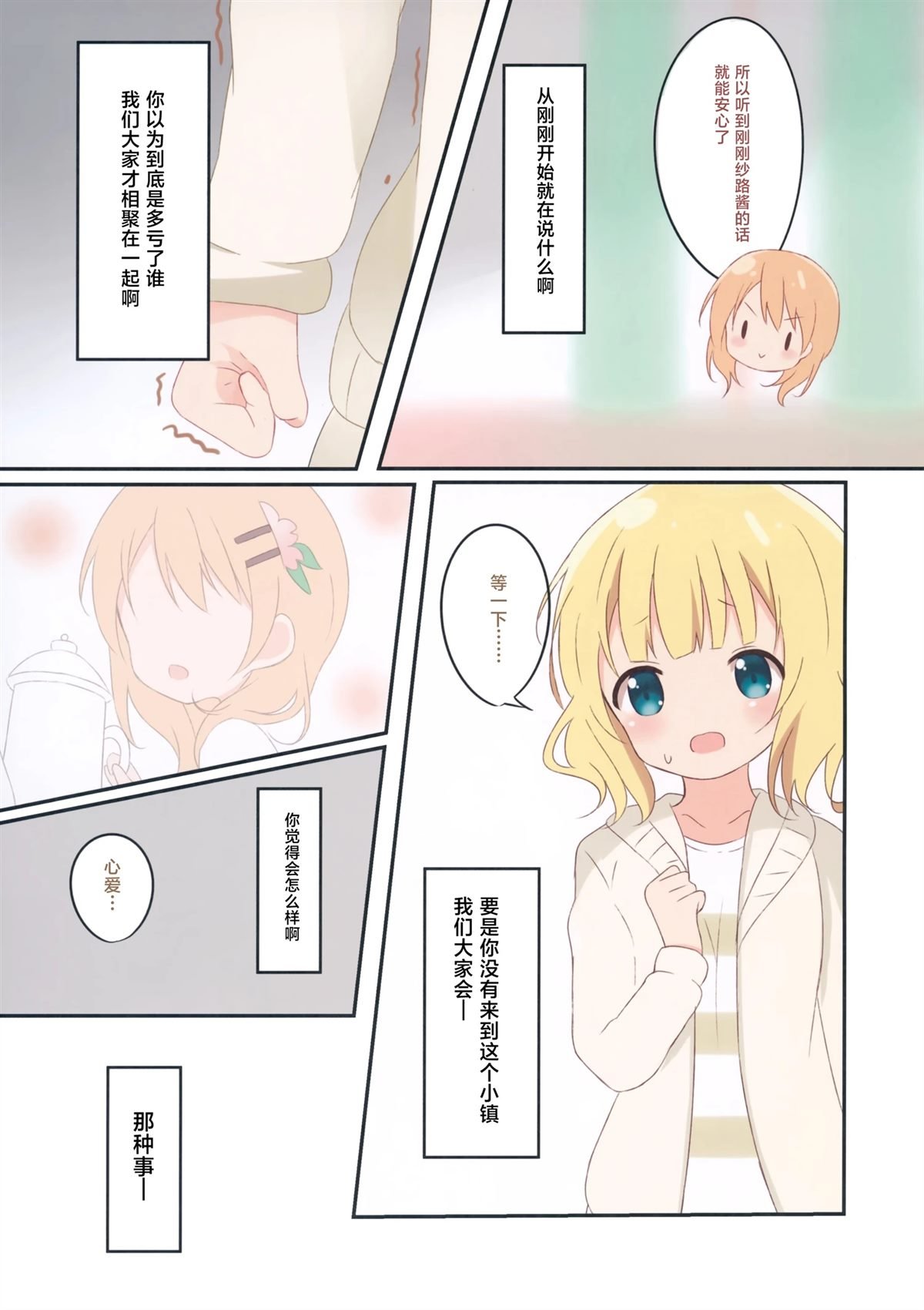 短篇