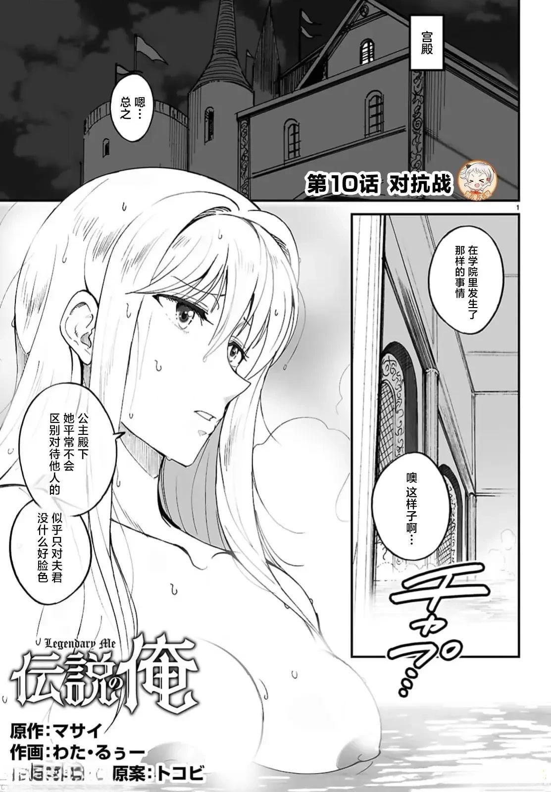 第10话
