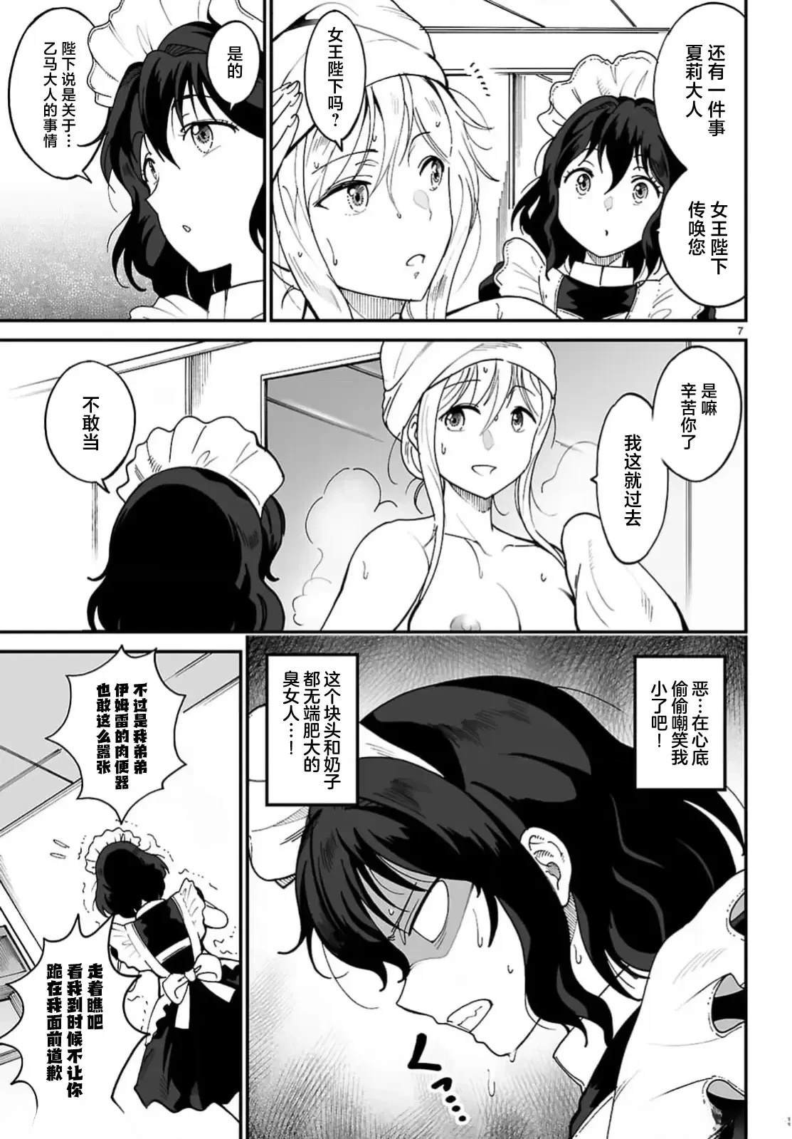 第10话