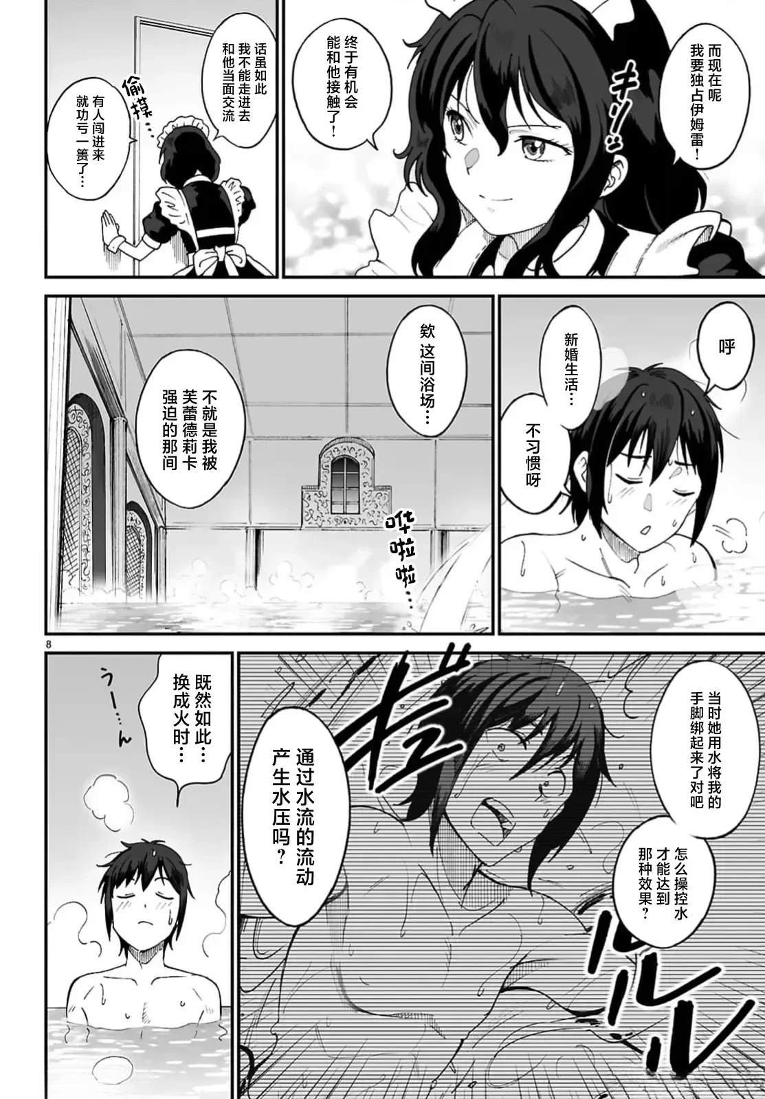 第10话