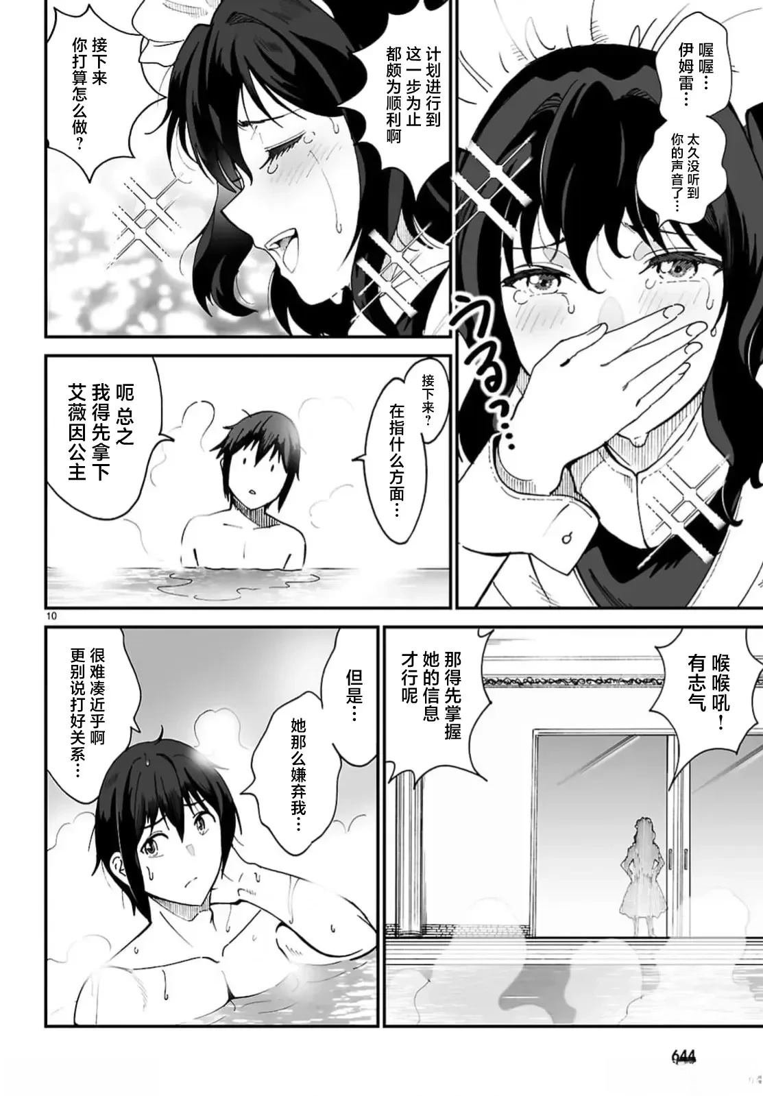 第10话