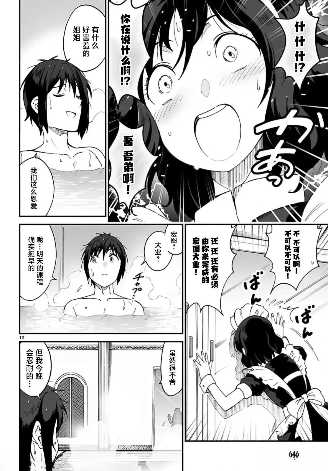 第10话