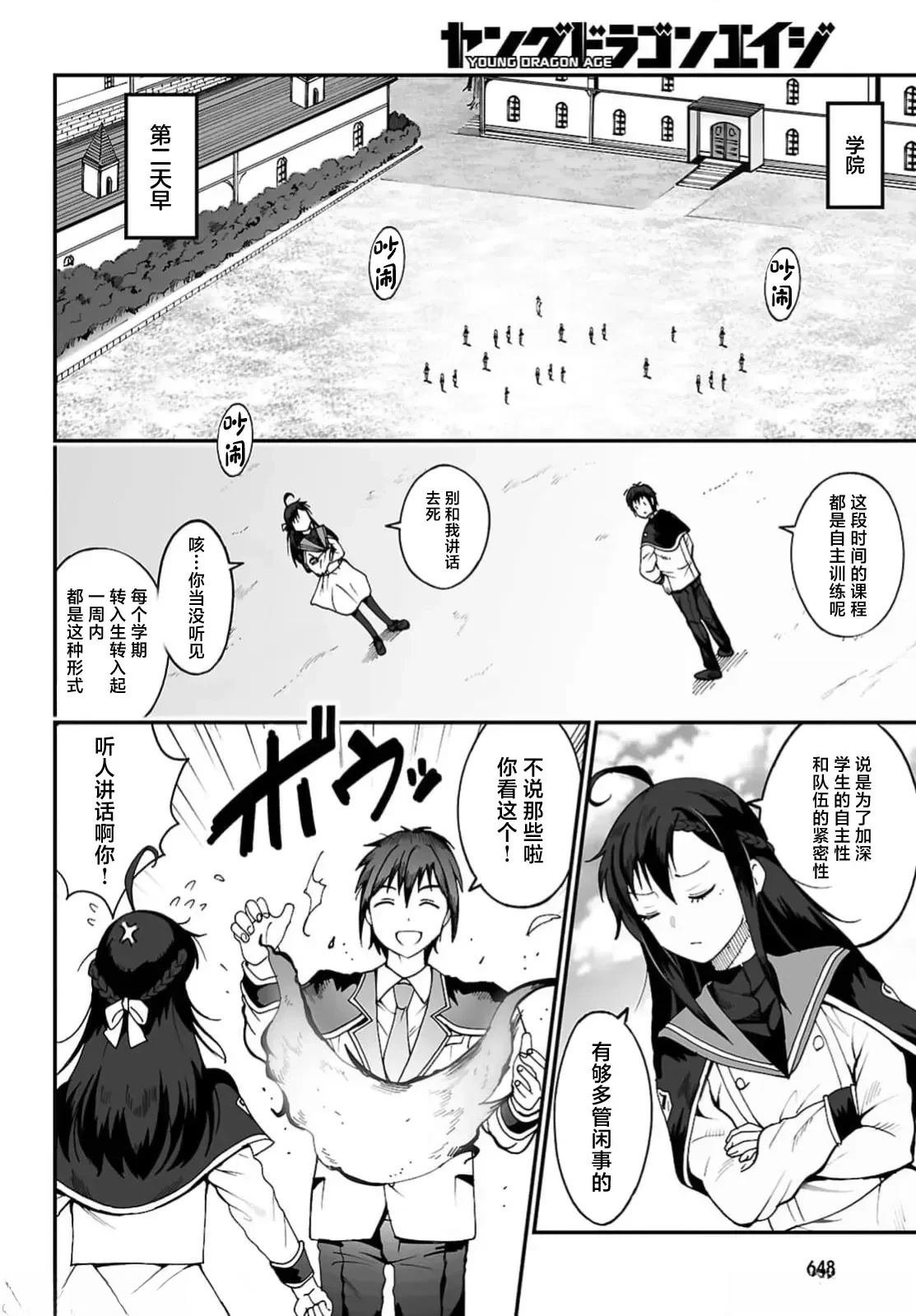 第10话