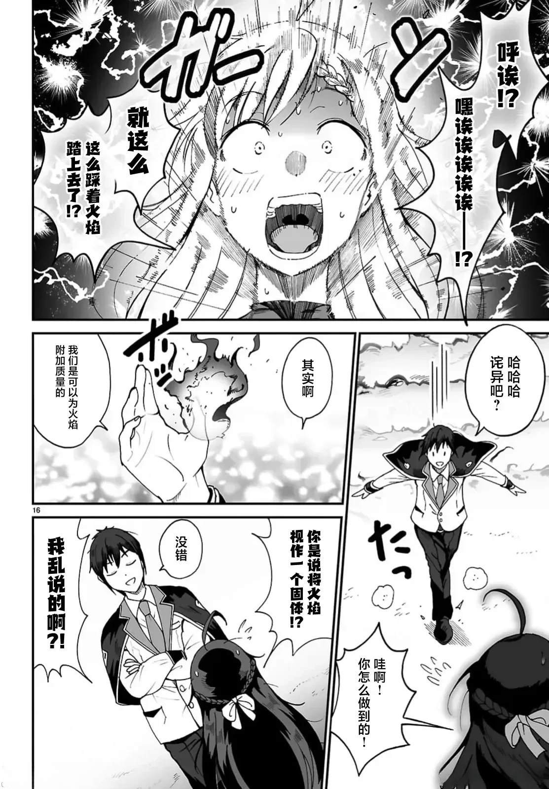 第10话