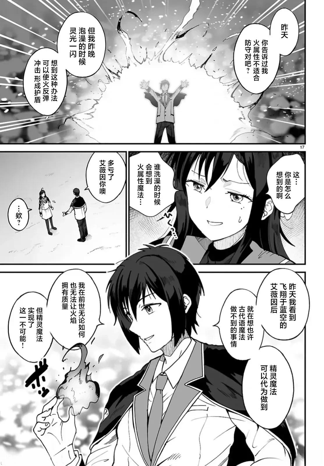 第10话