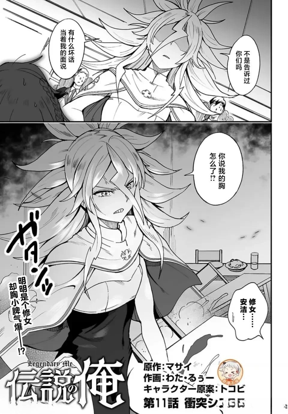 第11话