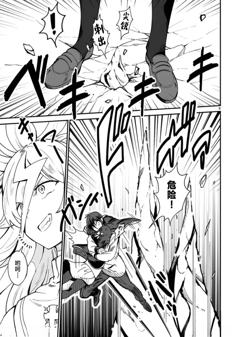 第11话