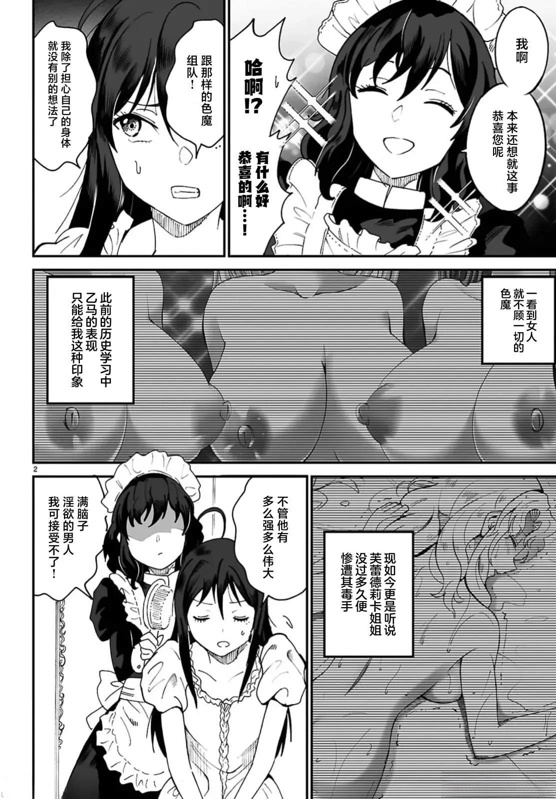 第12.1话