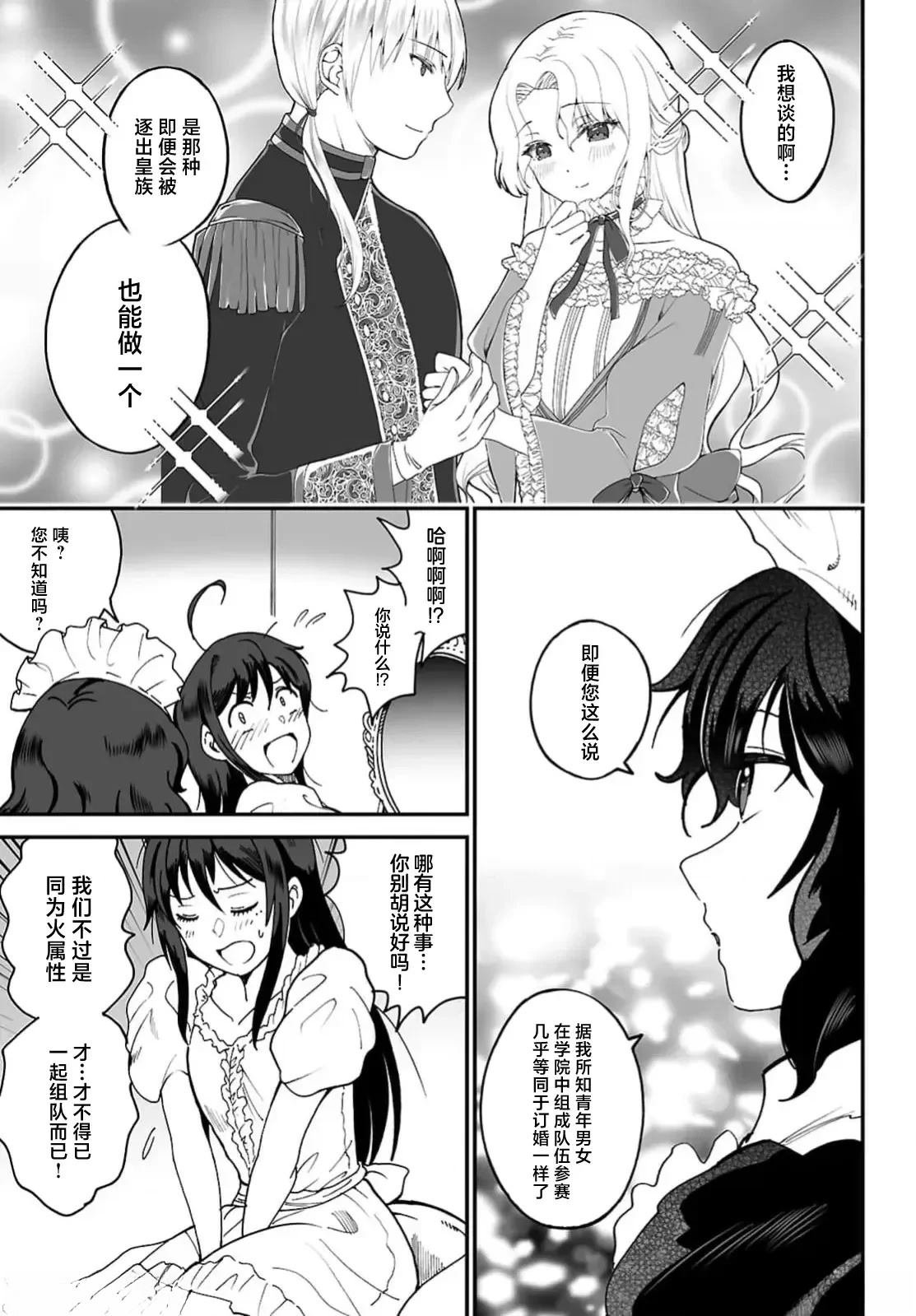 第12.1话