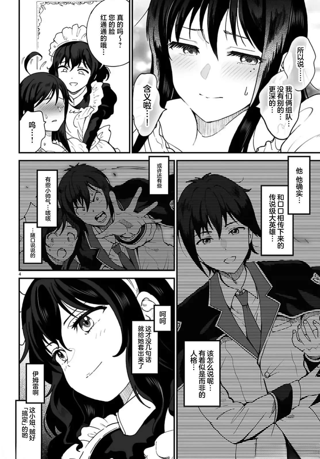 第12.1话